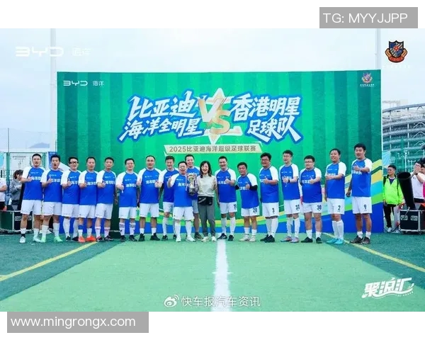香港足球明星队挑战浙江球队展现足球魅力与激情的盛宴